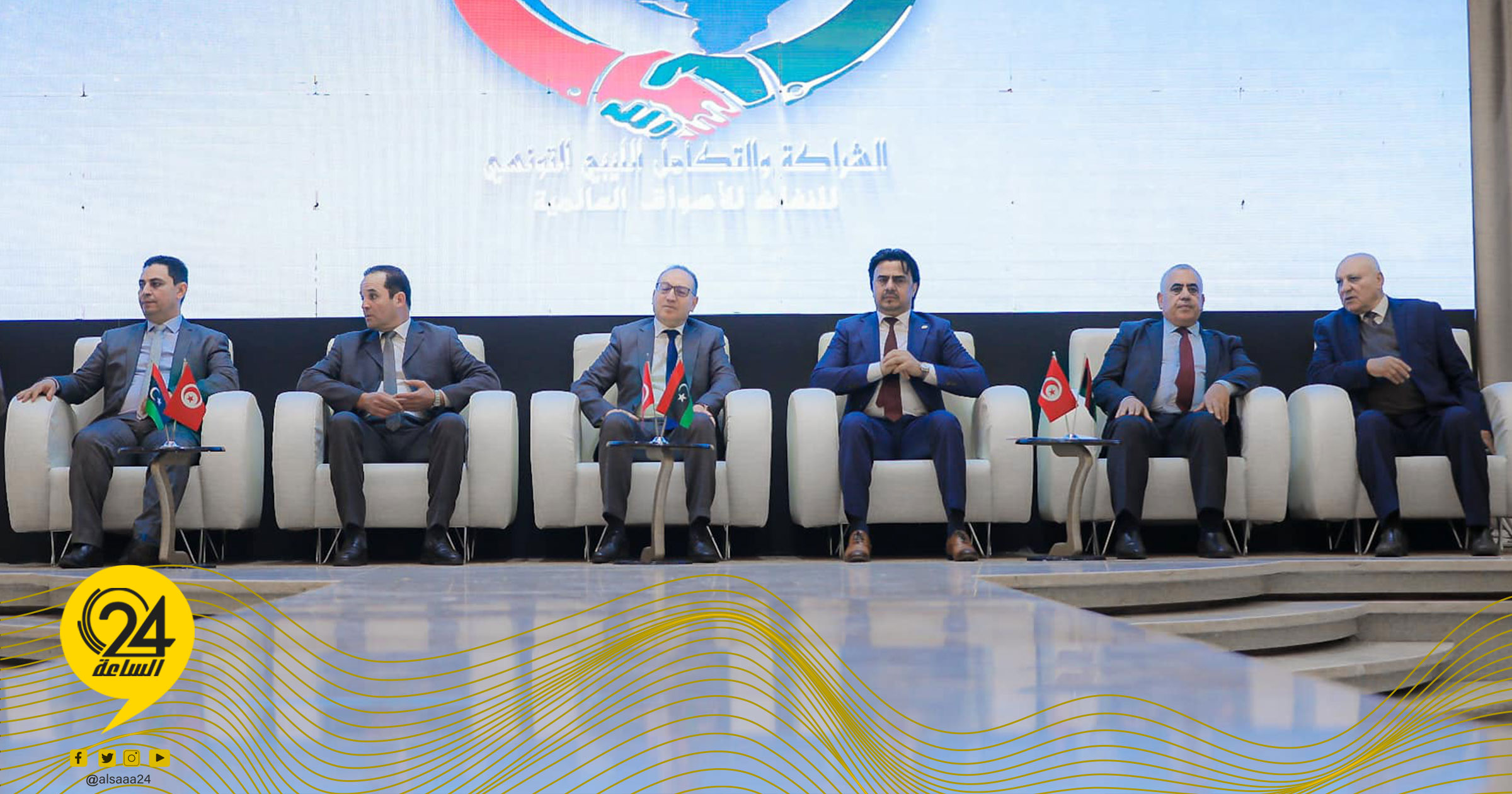ملتقى الشراكة والتكامل "الليبي – التونسي"