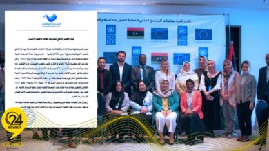الوطني للحريات العامة