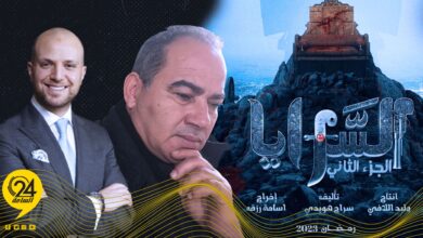 الهنقاري: لم أجد ما يستحق وقتي واهتمامي سوى مسلسل «السرايا 2»