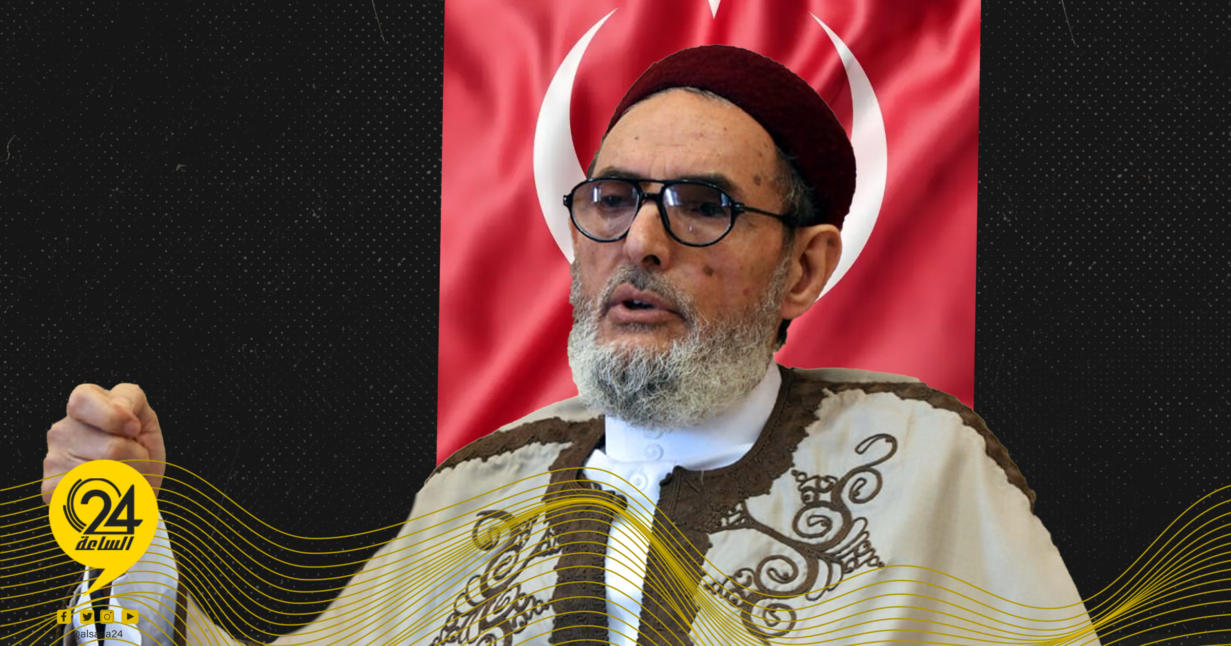 الغرياني