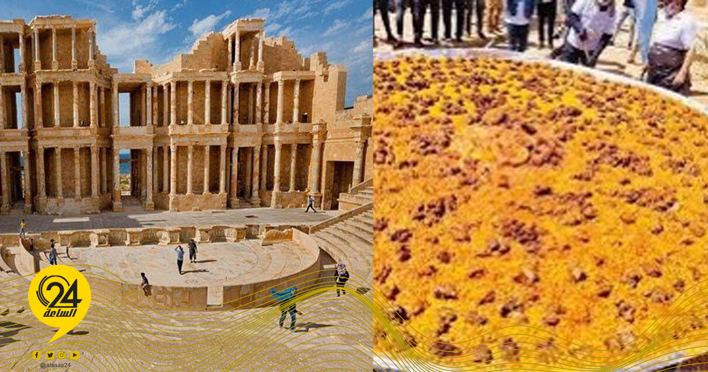 الكسكي