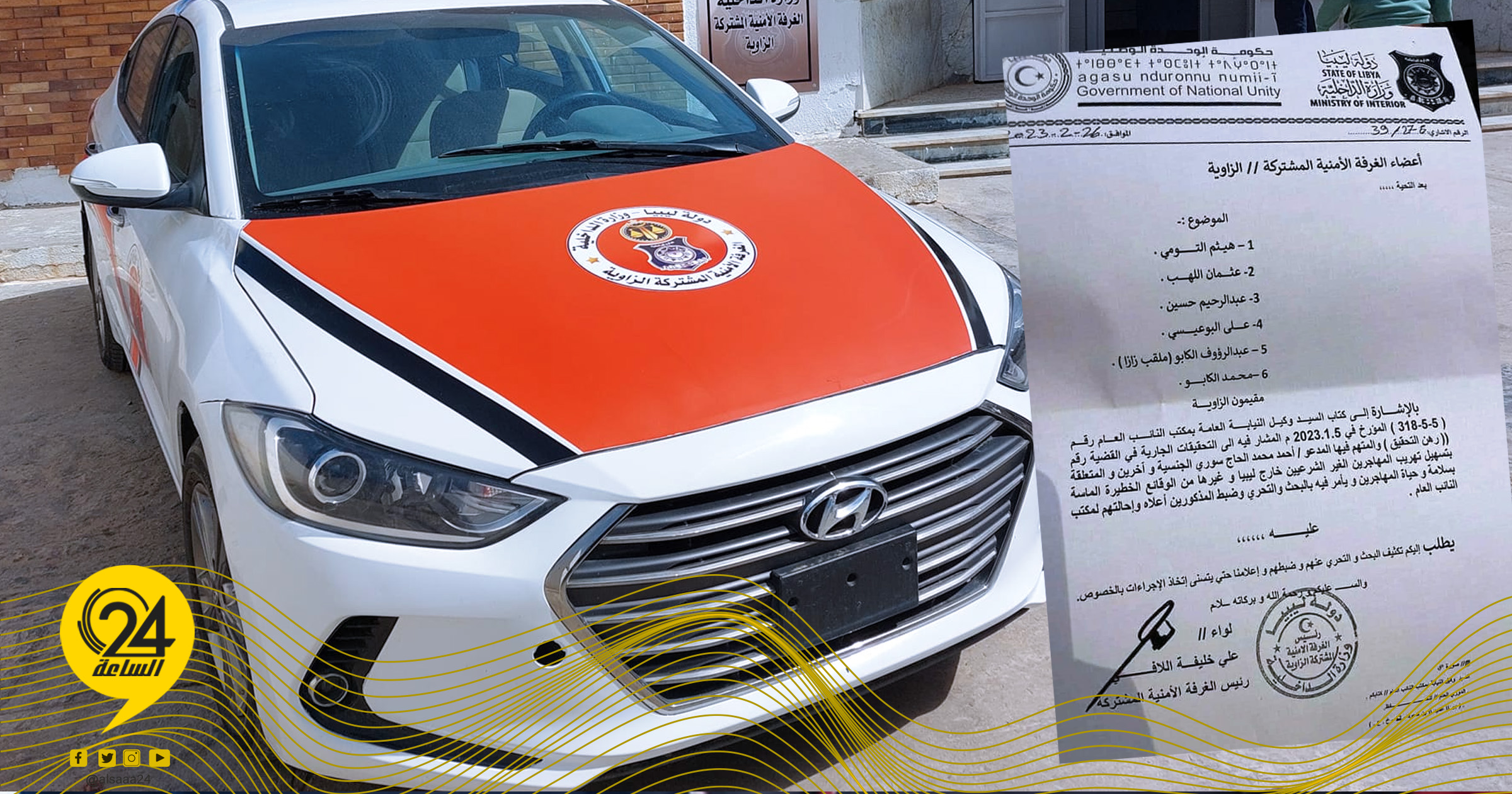 الزاوية