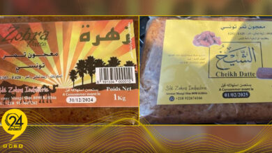 تمر تونسي