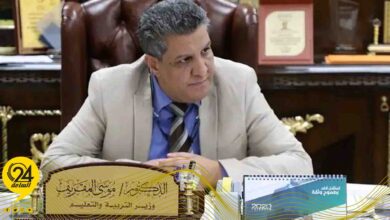 المقريف