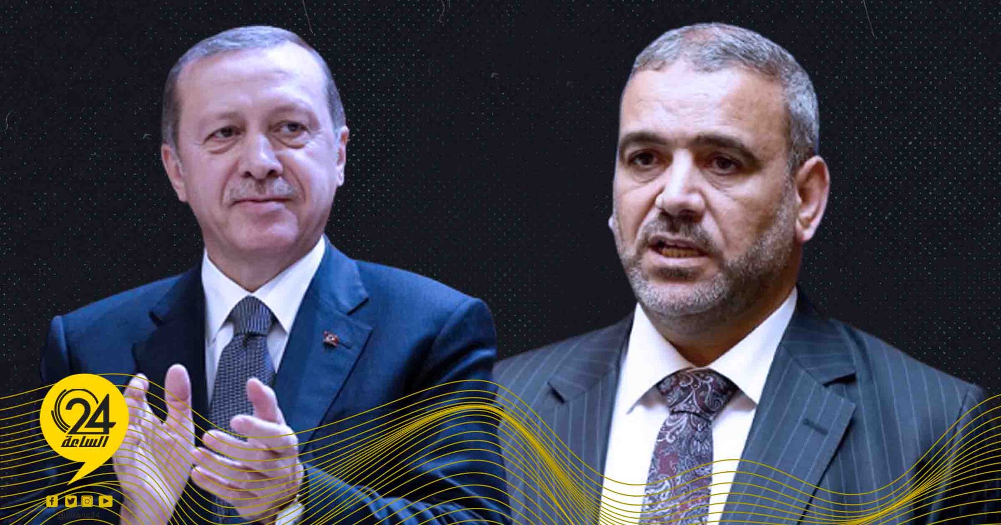 المشري وأردوغان