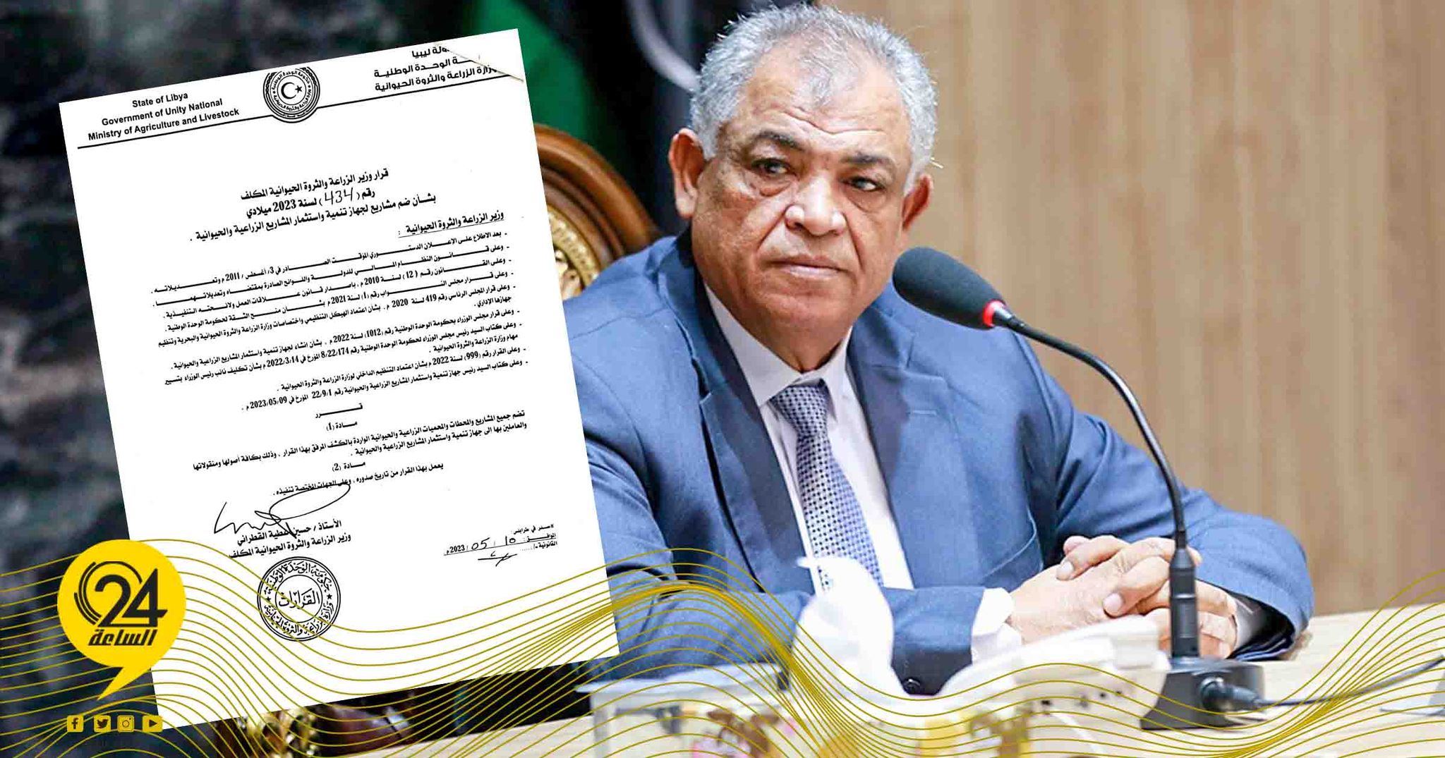 القطراني