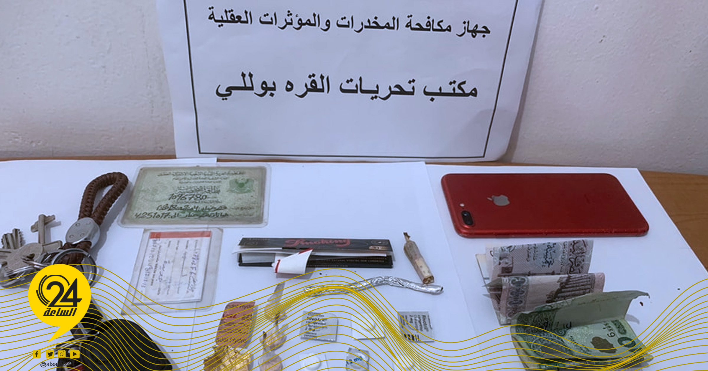 القبض على متهم