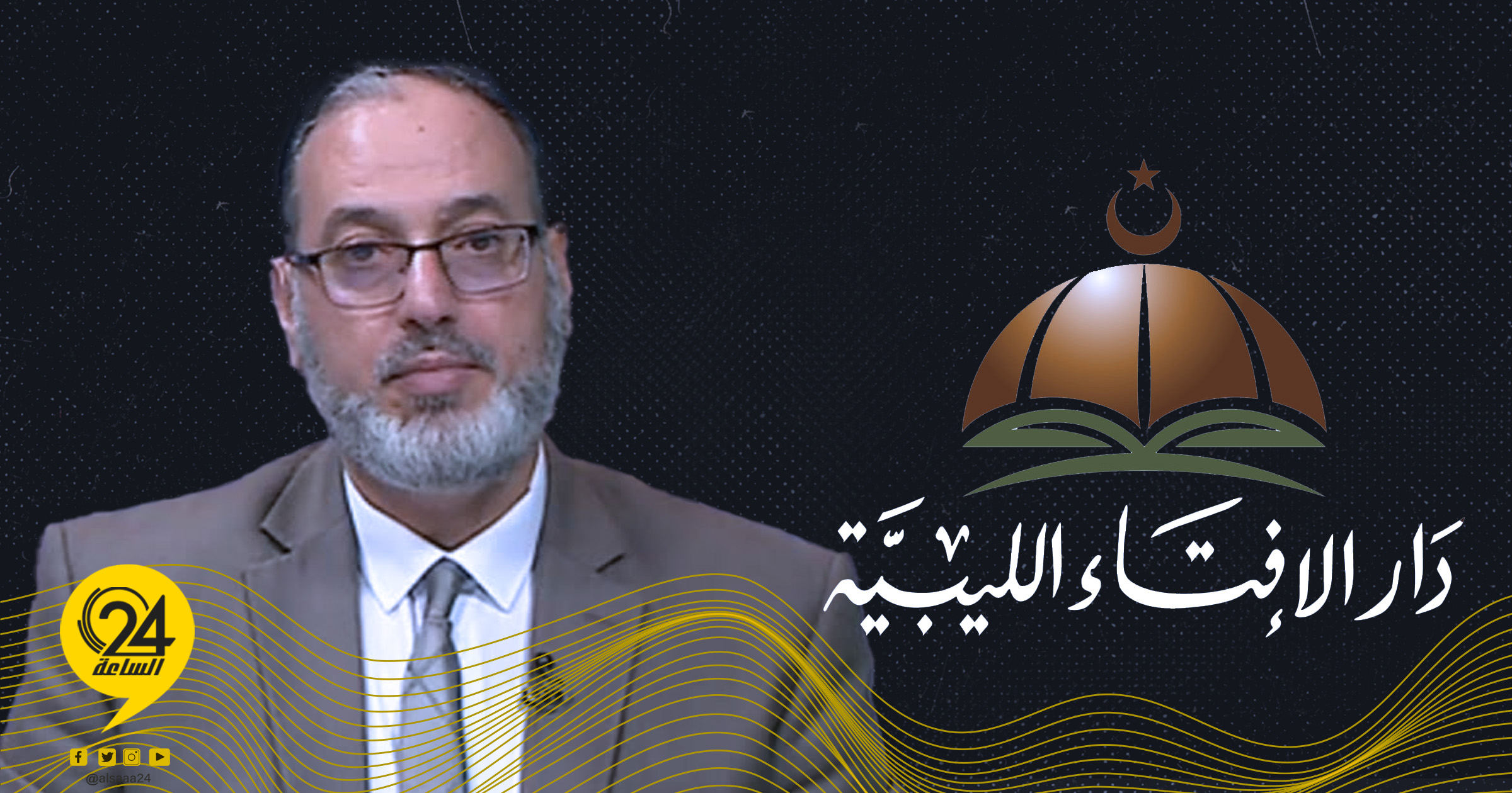 فوزي الغرياني