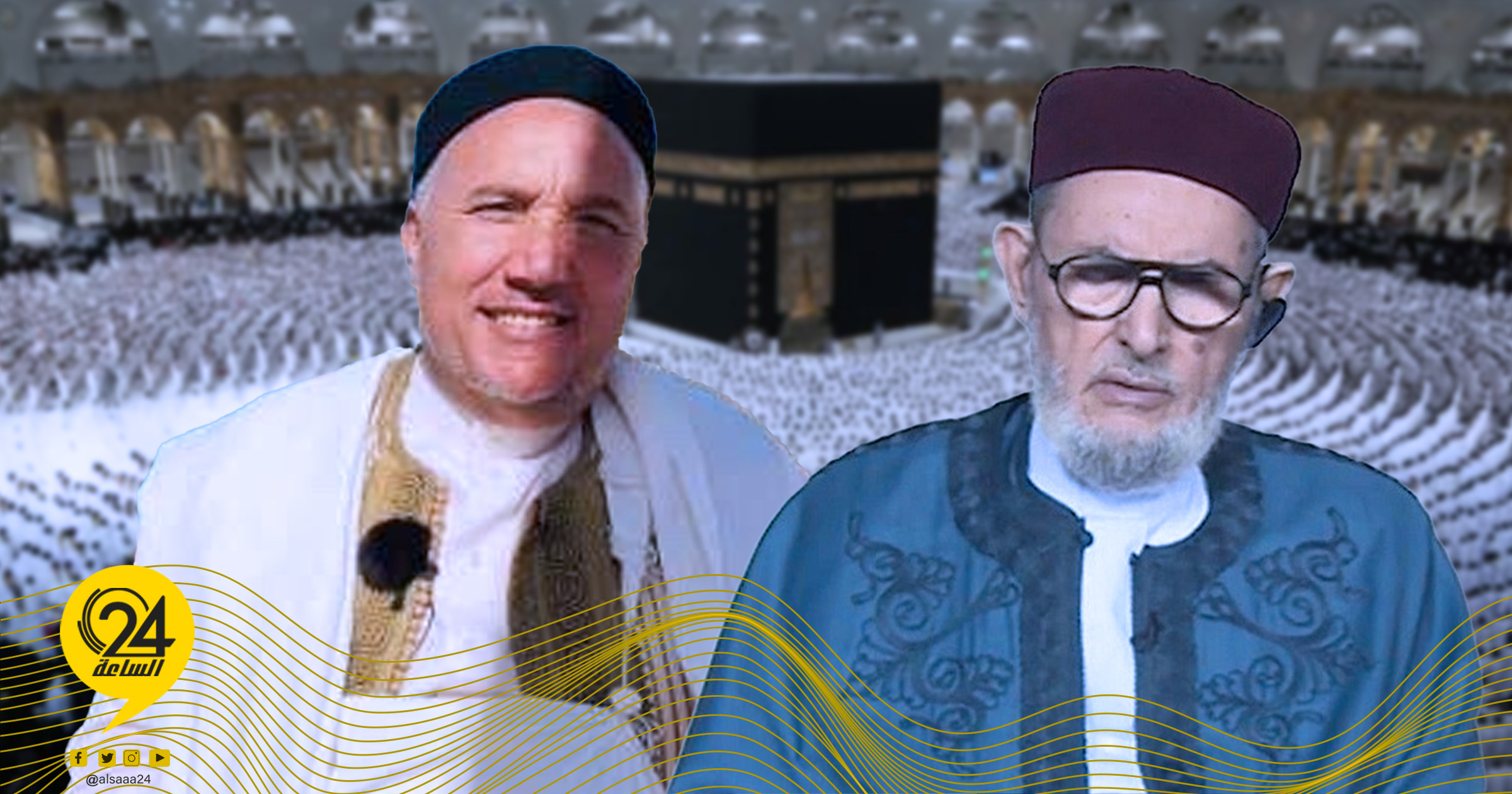هيئة الحج والعمرة