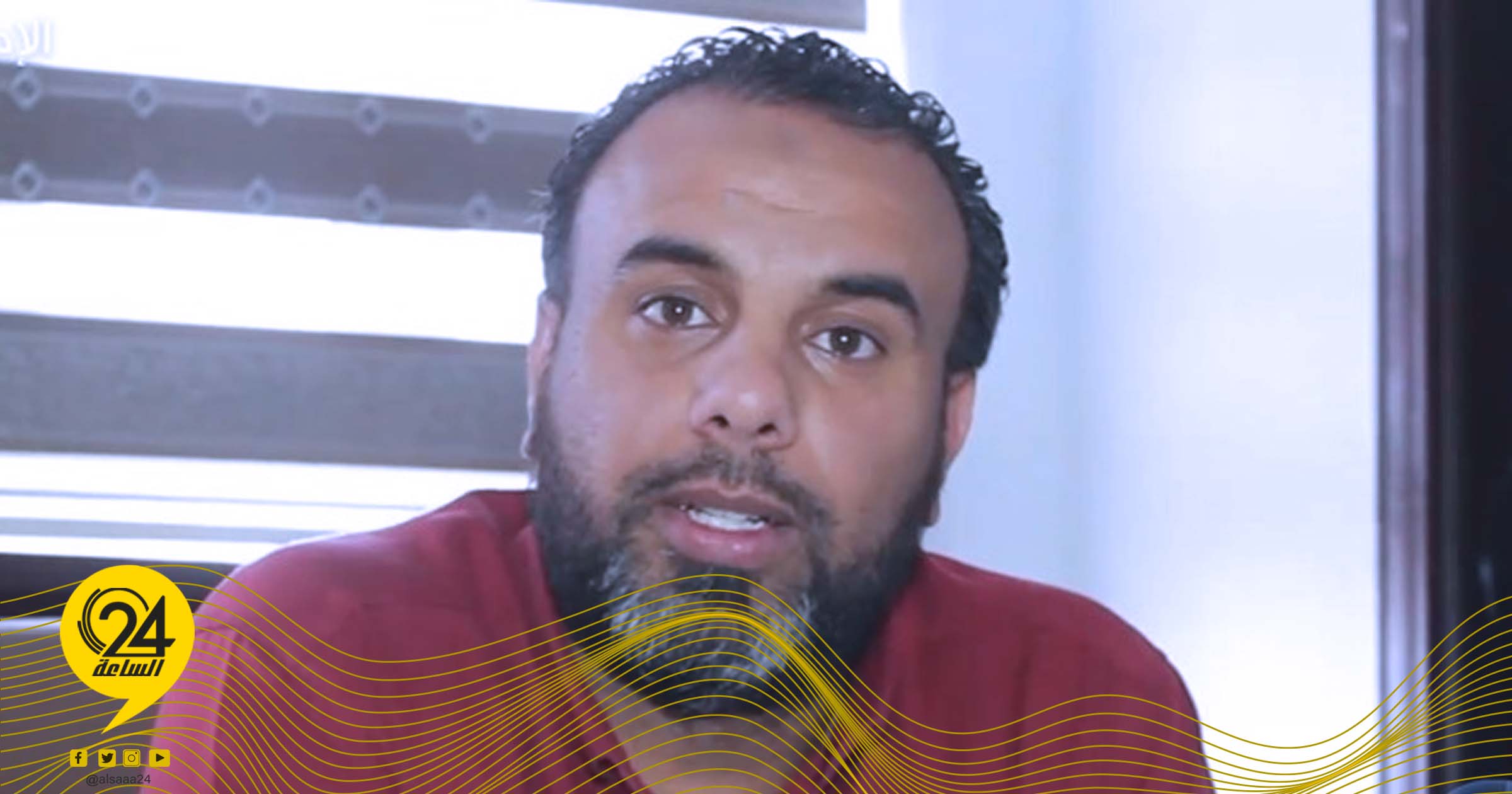 وليد العرفي