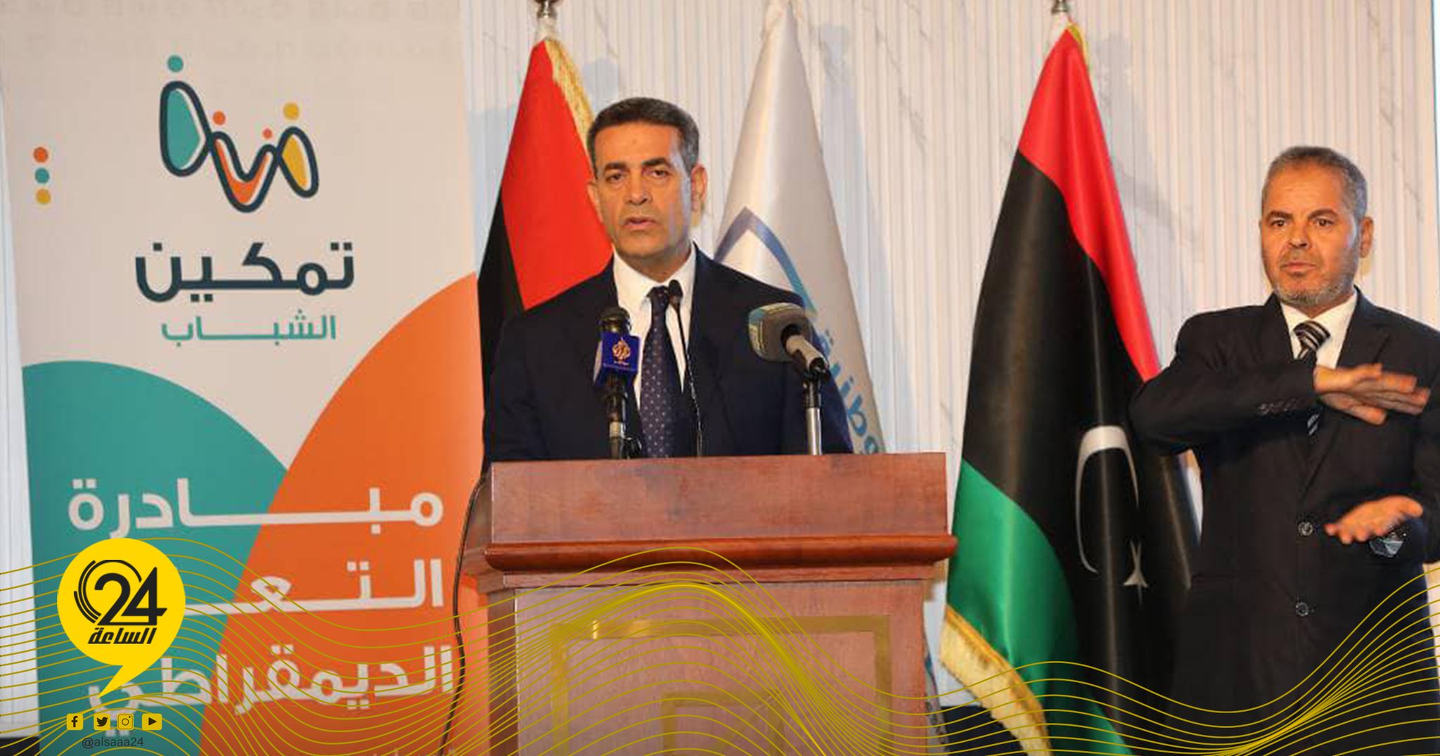 السايح