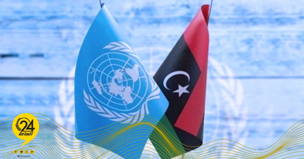 البعثة الأممية