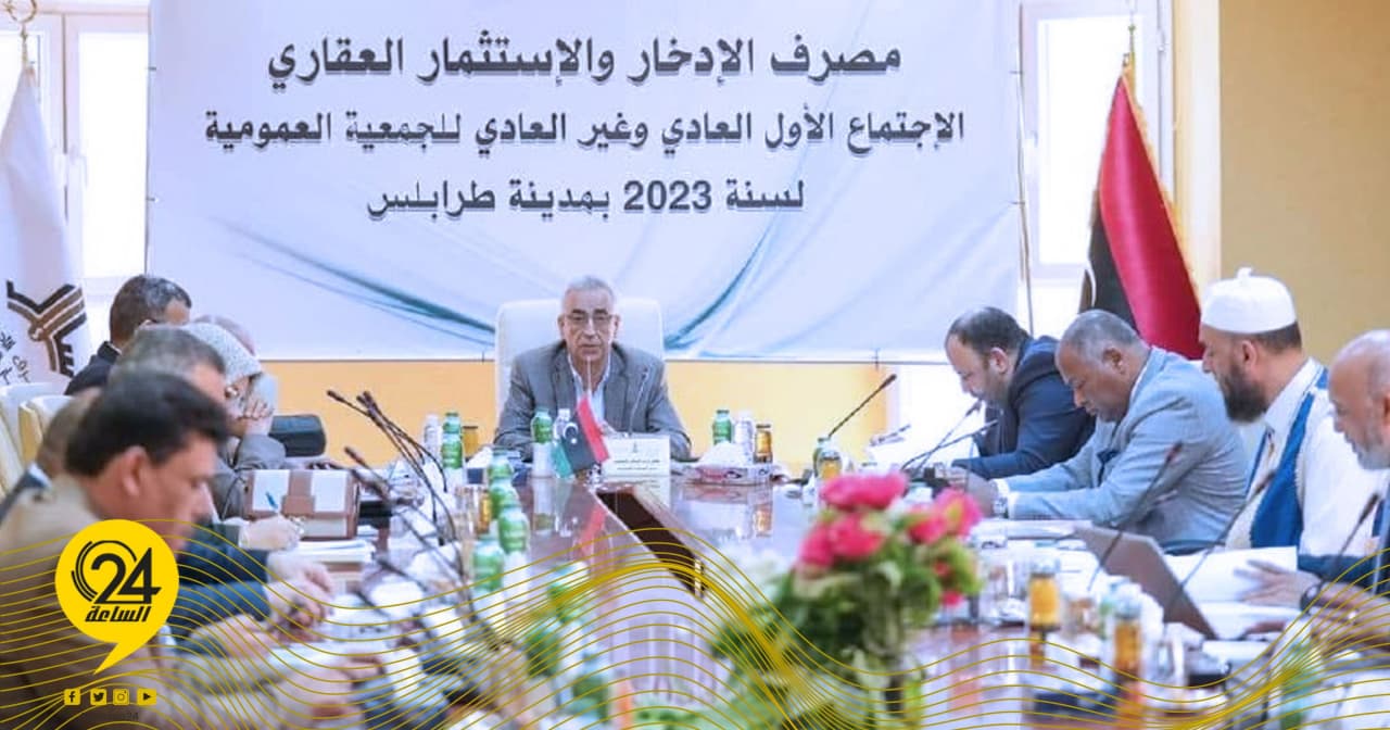 مصرف الإدخار
