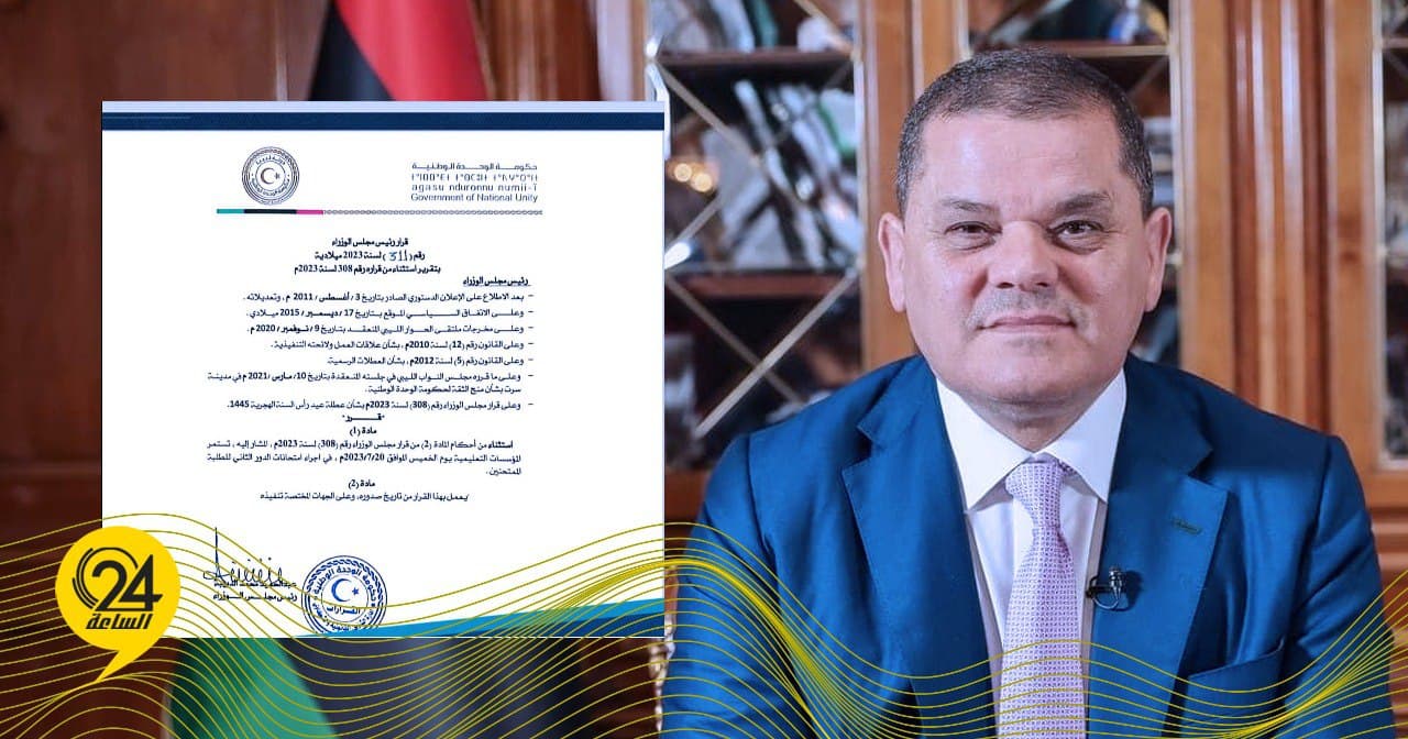 الدبيبة