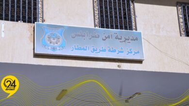 مركز شرطة طريق المطار