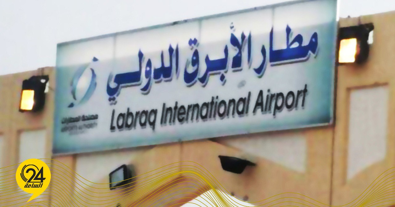 مطار الأبرق