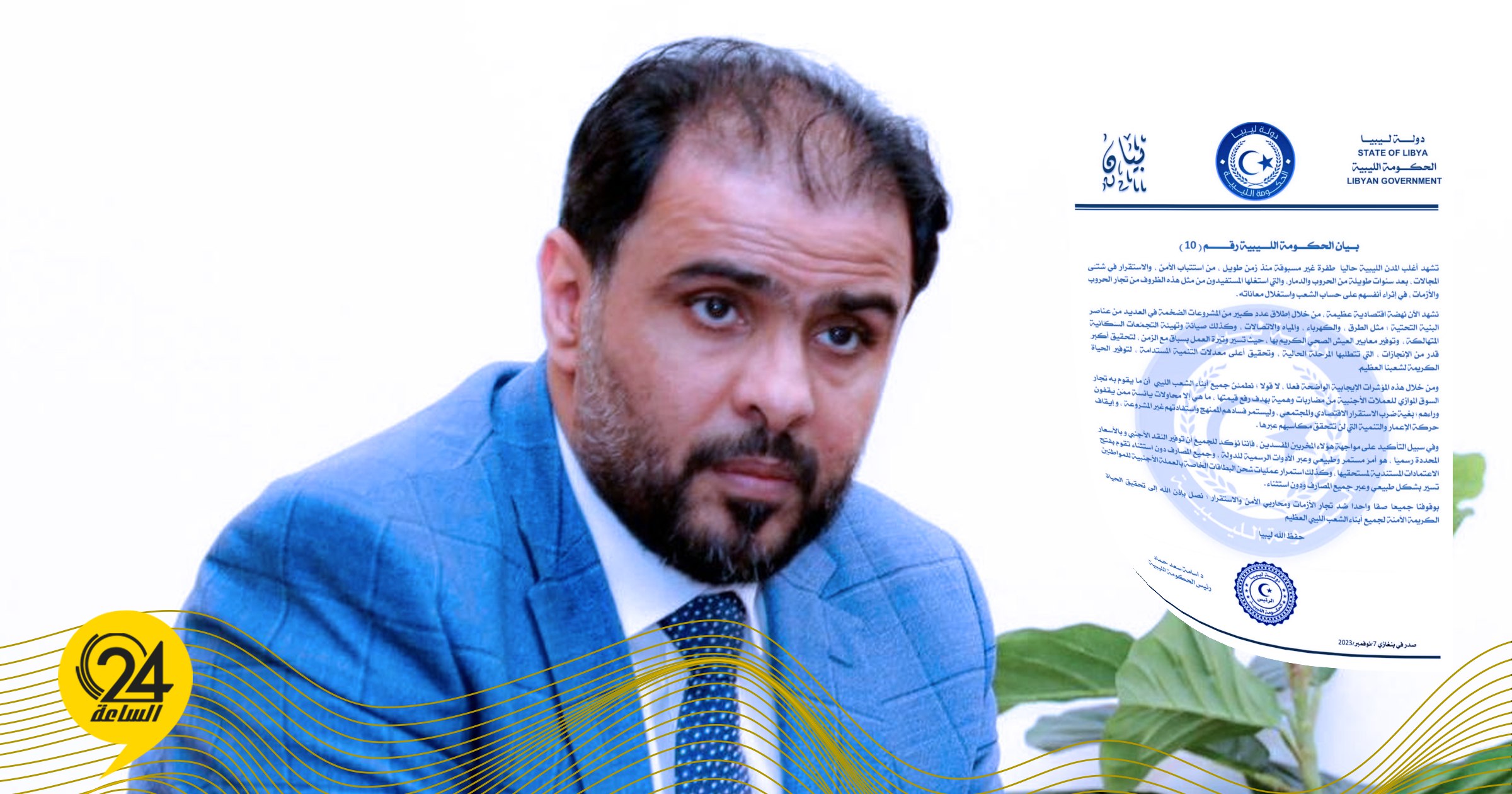 حماد