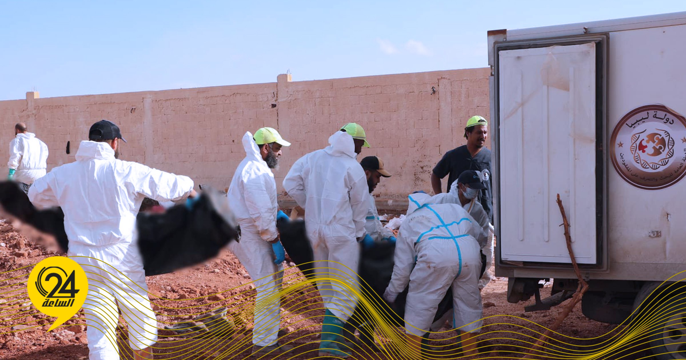 التعرف على المفقودين