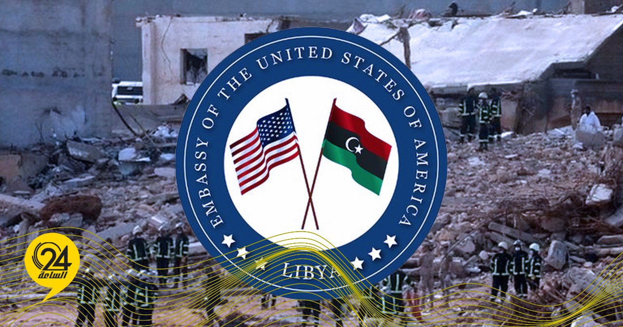 السفارة الأمريكية