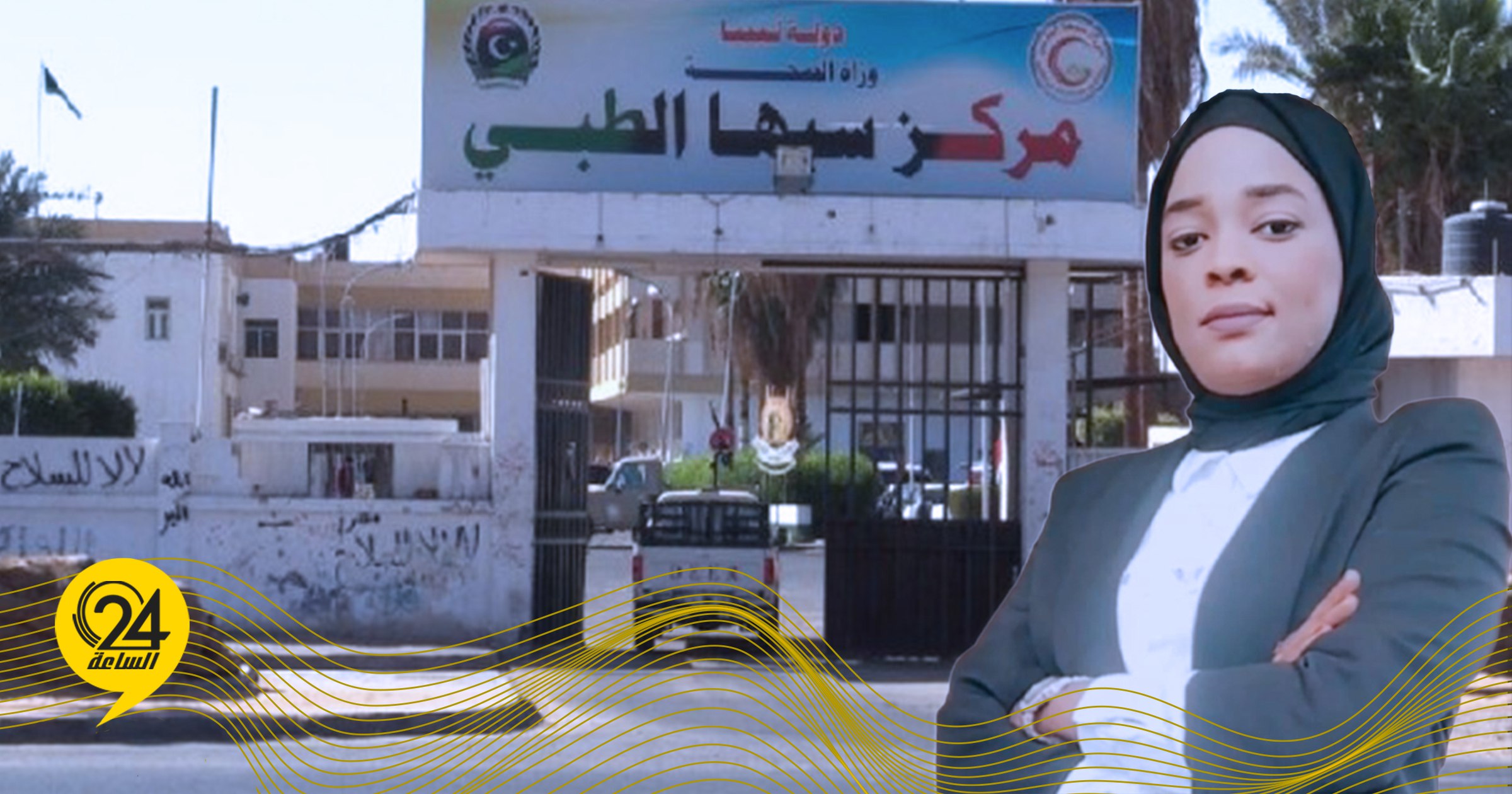 الماهري