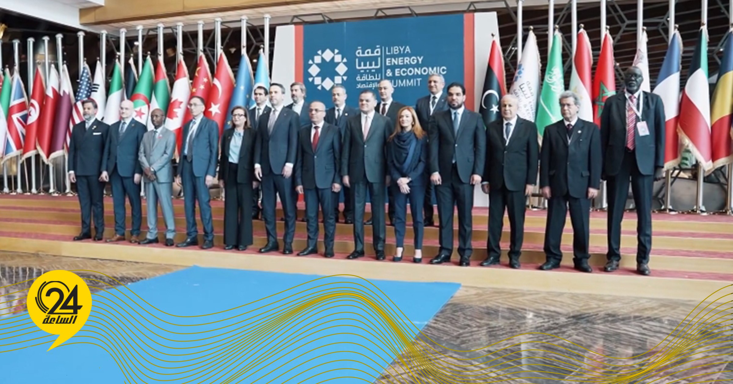 قمة ليبيا للطاقة والاقتصاد