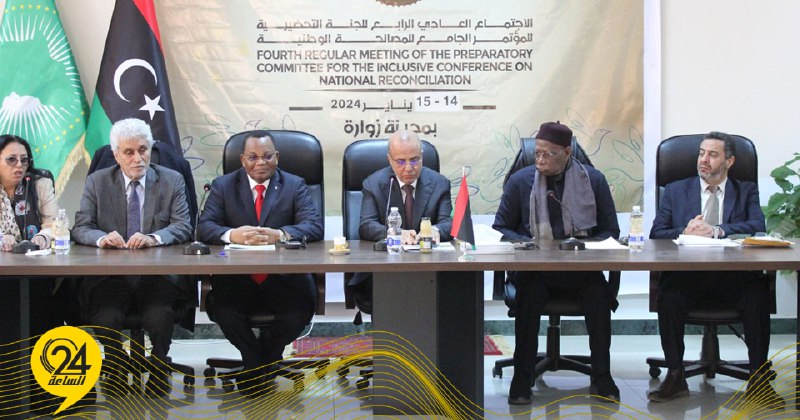 اللجنة التحضيرية للمصالحة الوطنية