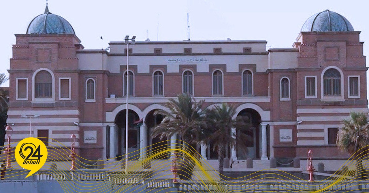 مصرف ليبيا المركزي