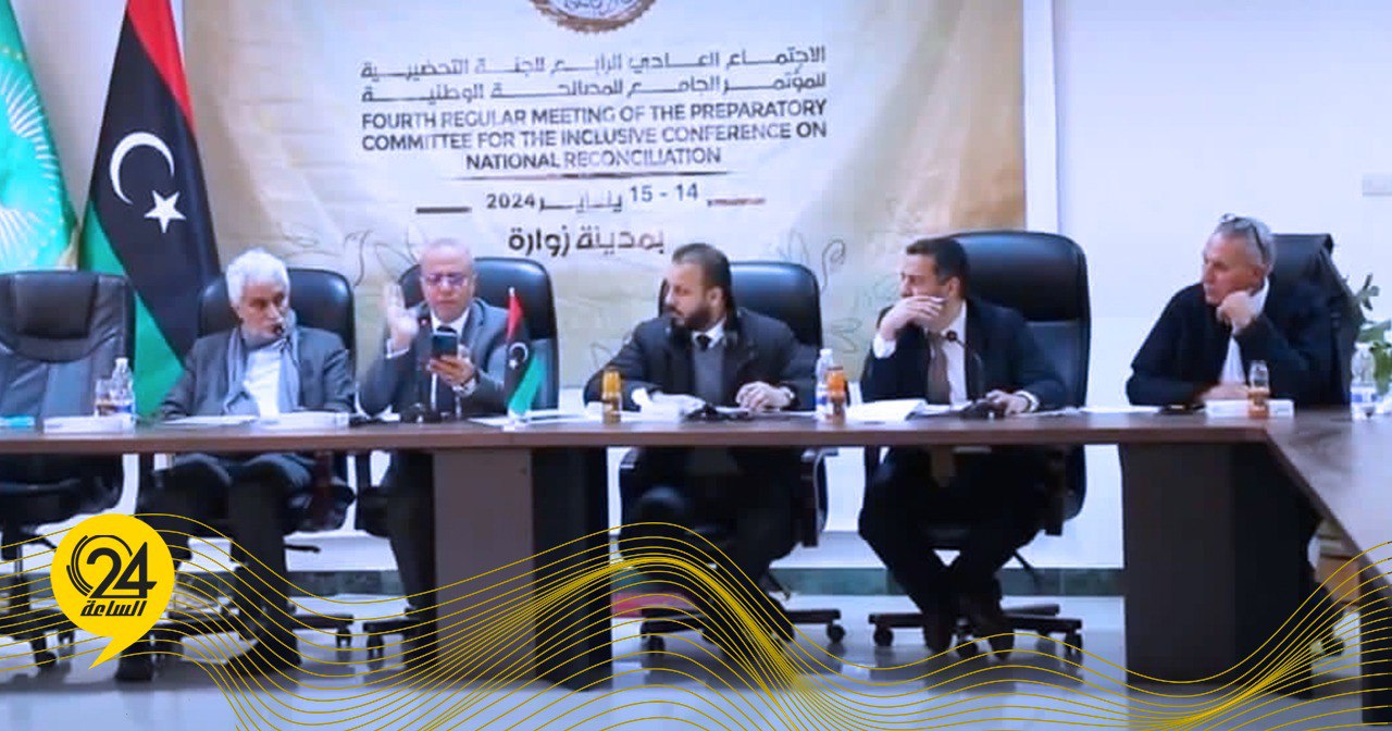 اللجنة التحضيرية للمصالحة الوطنية