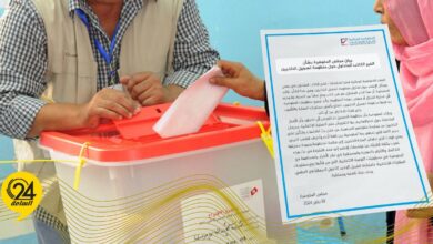 المفوضية