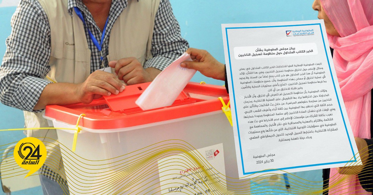 المفوضية