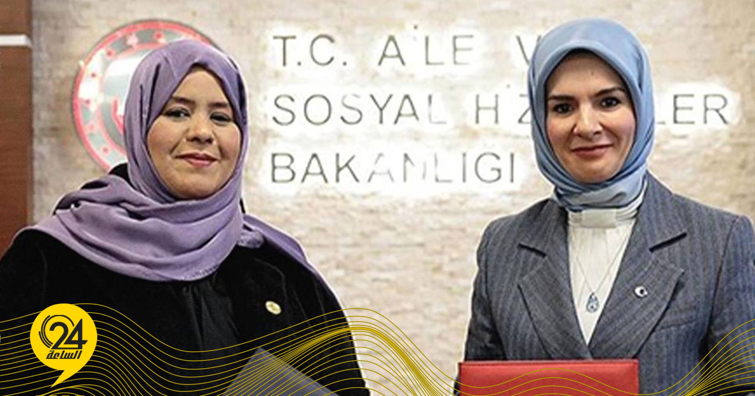 وزيرة الأسرة التركية