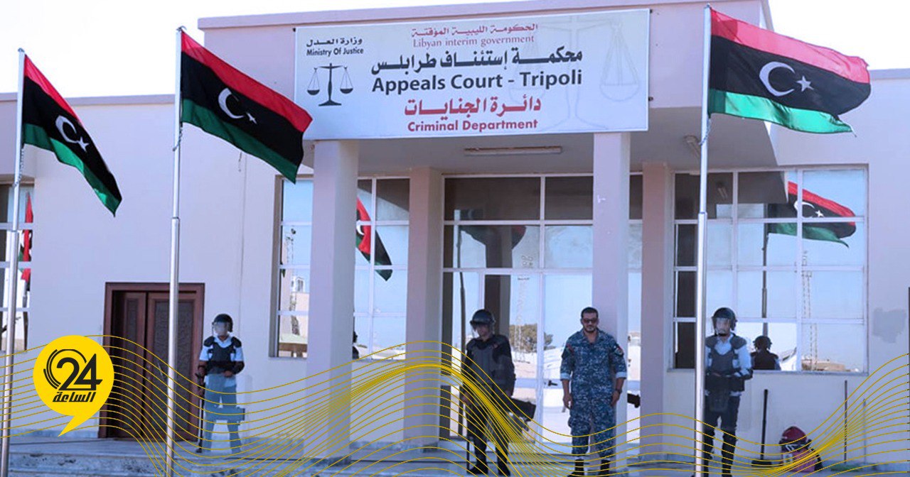 محكمة جنايات طرابلس