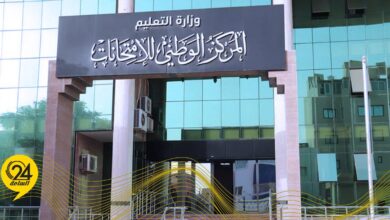 المركز الوطني للامتحانات