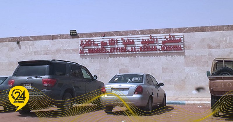 مستشفى عطية الكاسح
