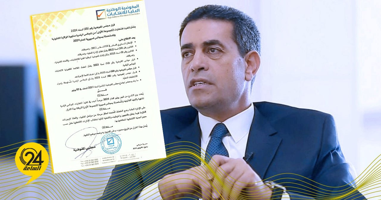 المفوضية تصدر قرار تنفيذ انتخابات «المجموعة الأولى» من المجالس البلدية منتهية الولاية