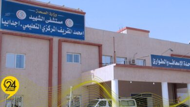 مستشفى "امحمد المقريف"