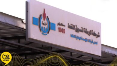 شركة البريقة لتسويق النفط