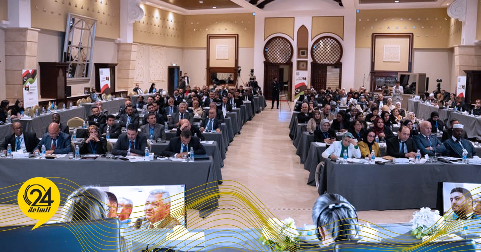 البعثة الأممية: اختتمنا الجلسات الافتتاحية للحوار المهيكل بنجاح. #الساعة24 