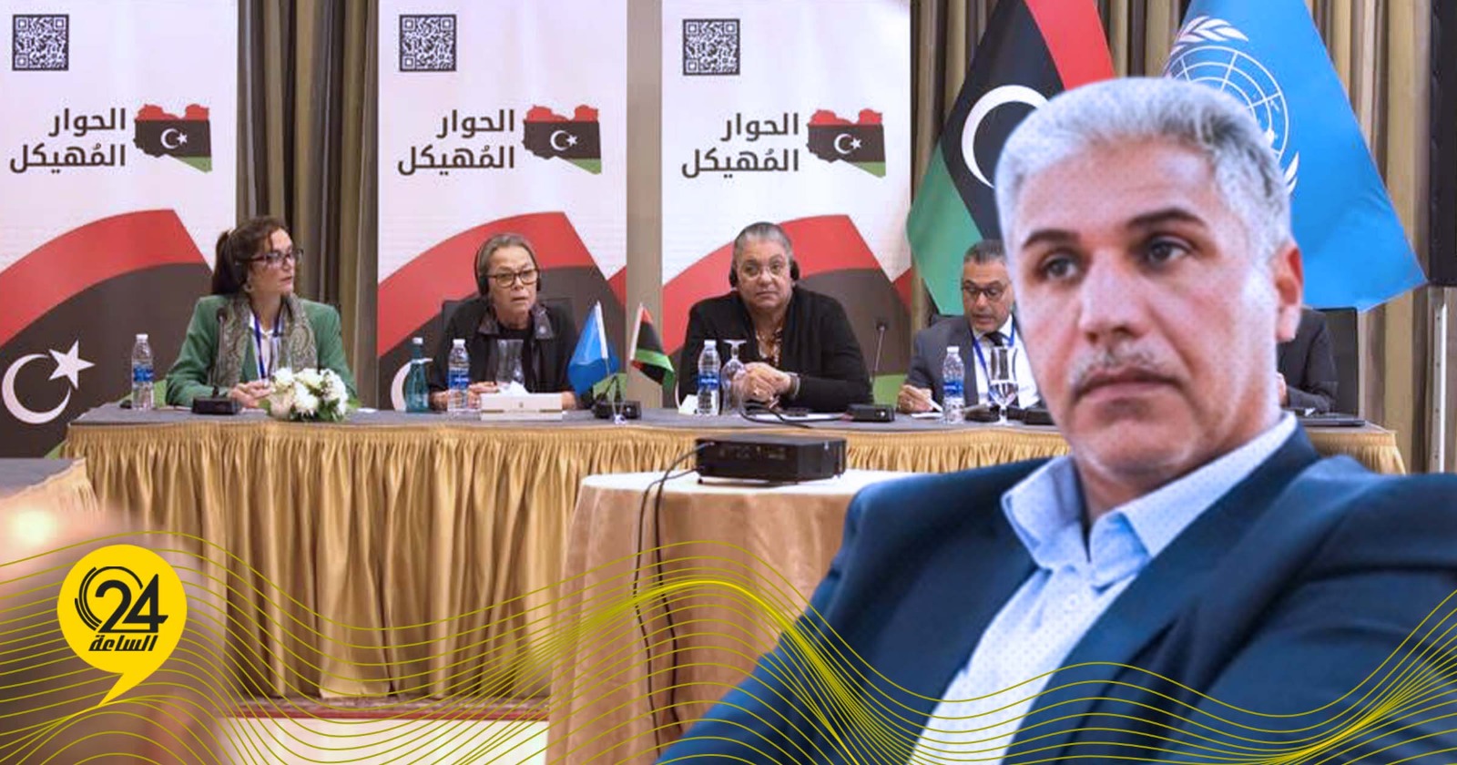 مصطفى البحباح: الحوار المهيكل ليس ترفاً سياسياً #الساعة24 