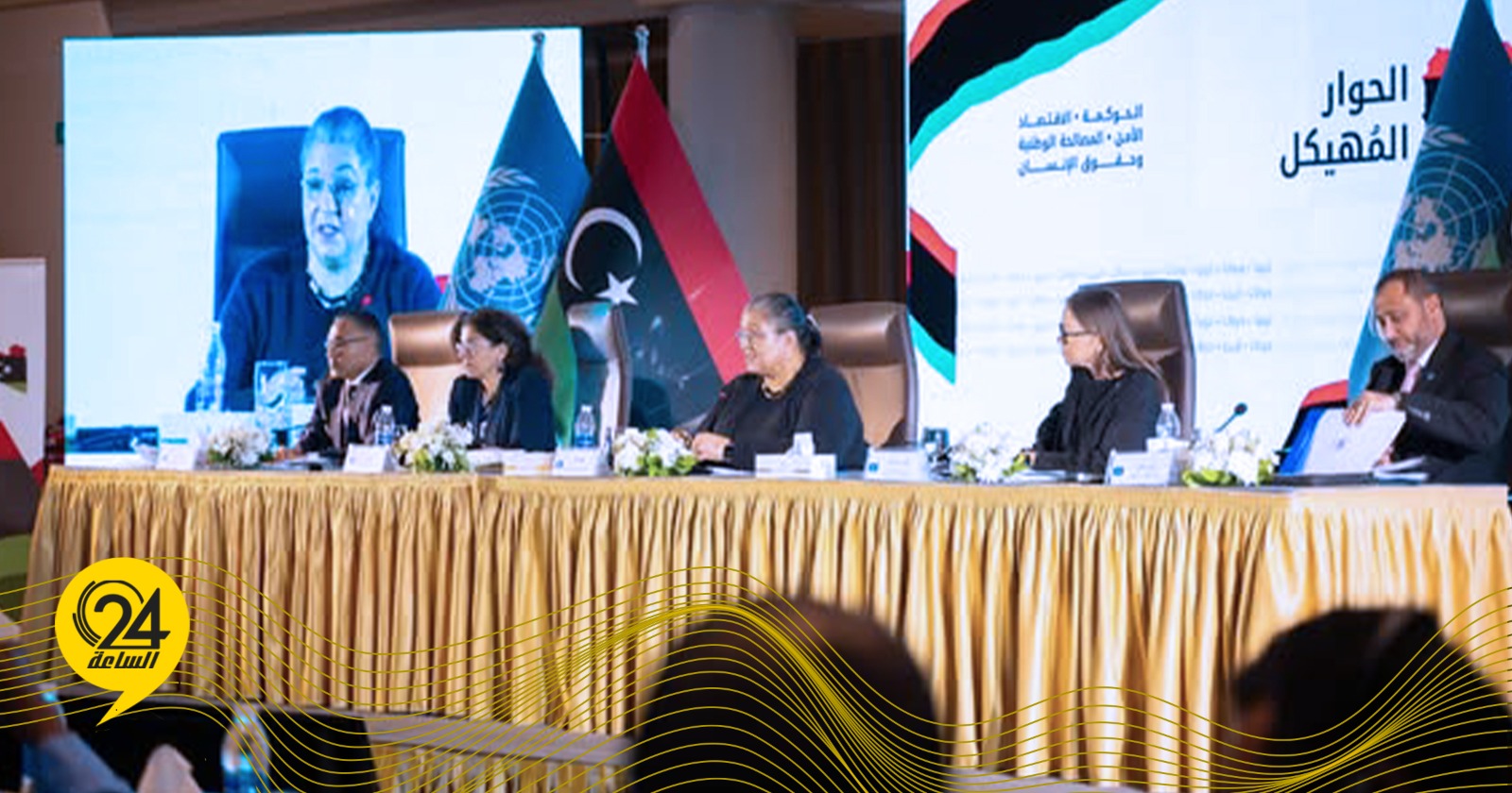 تيتيه: أتمنى الخروج بتوصيات عملية في "جلسات يناير". #الساعة24 