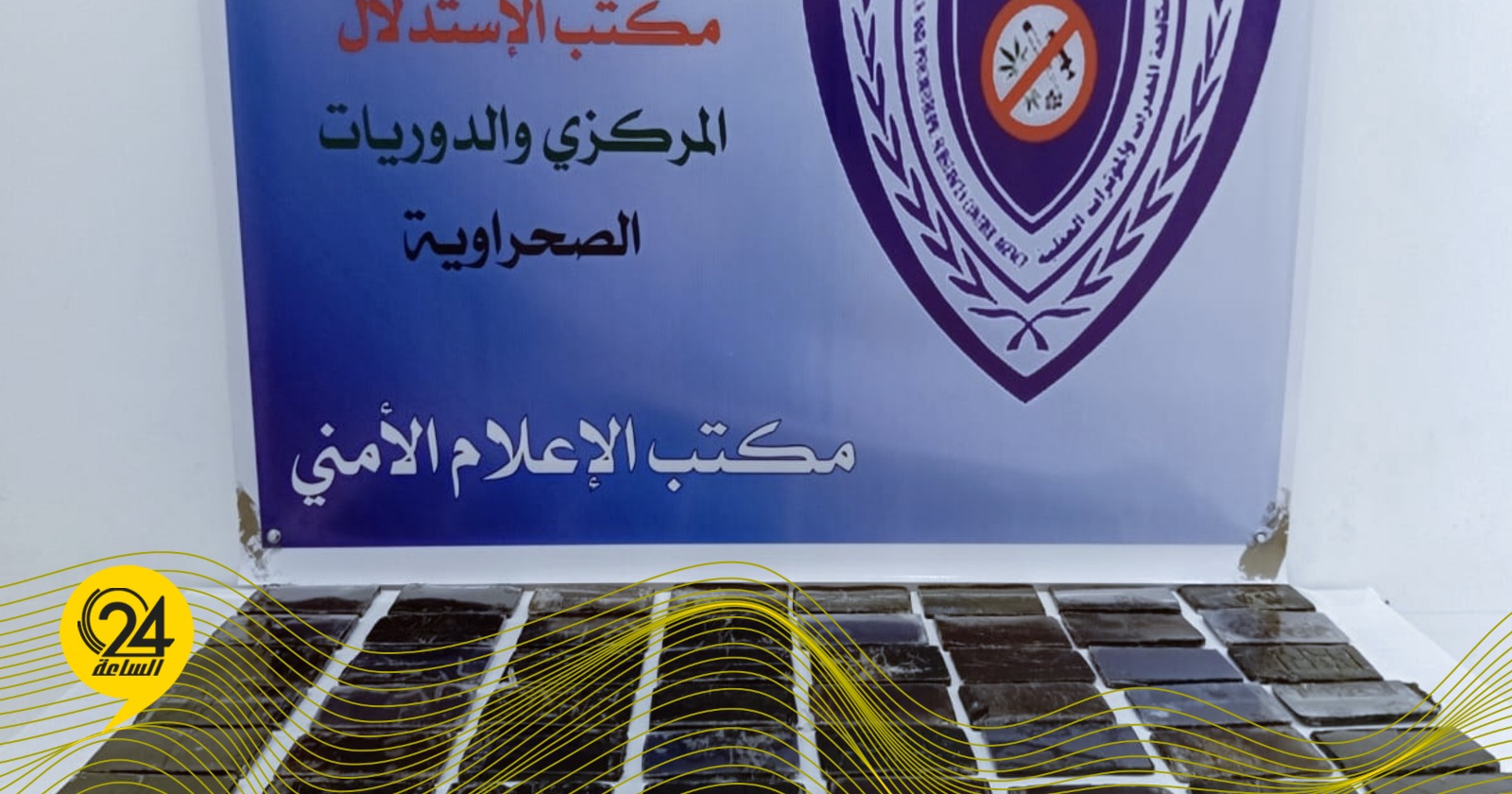 ليبيا – كما تم ضبط “5 كيلو حشيش” داخل سيارة كانت متوجهة من طبرق إلى زليتن