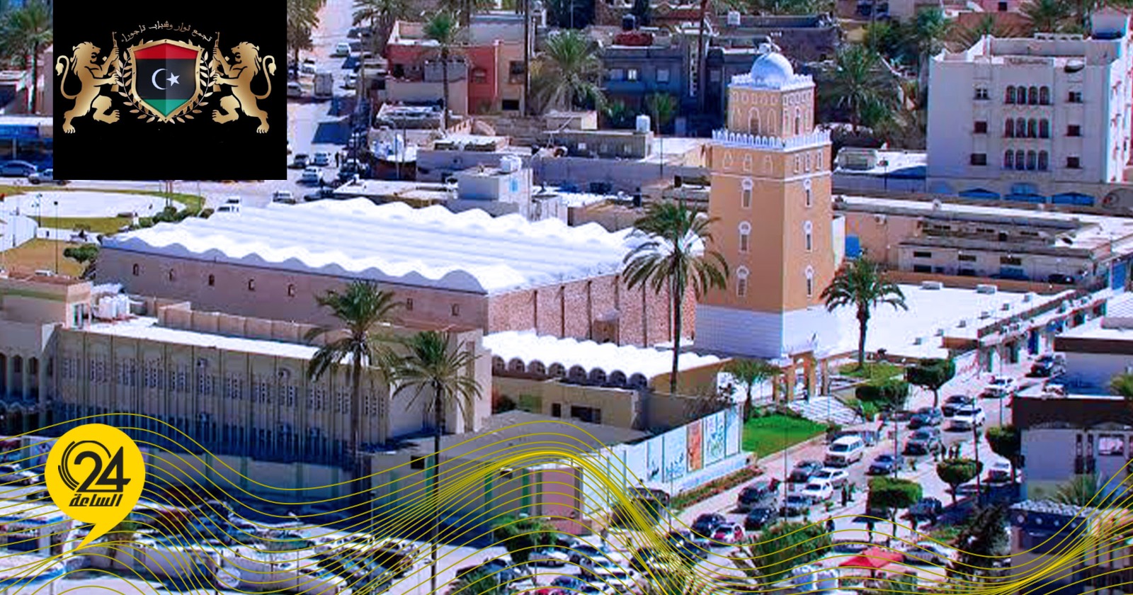 ليبيا – تجمع ثوار تاجوراء: انتخابات مدينتنا شأن داخلي ولن نسمح بتشويه قادتنا ومشايخنا الشرفاء