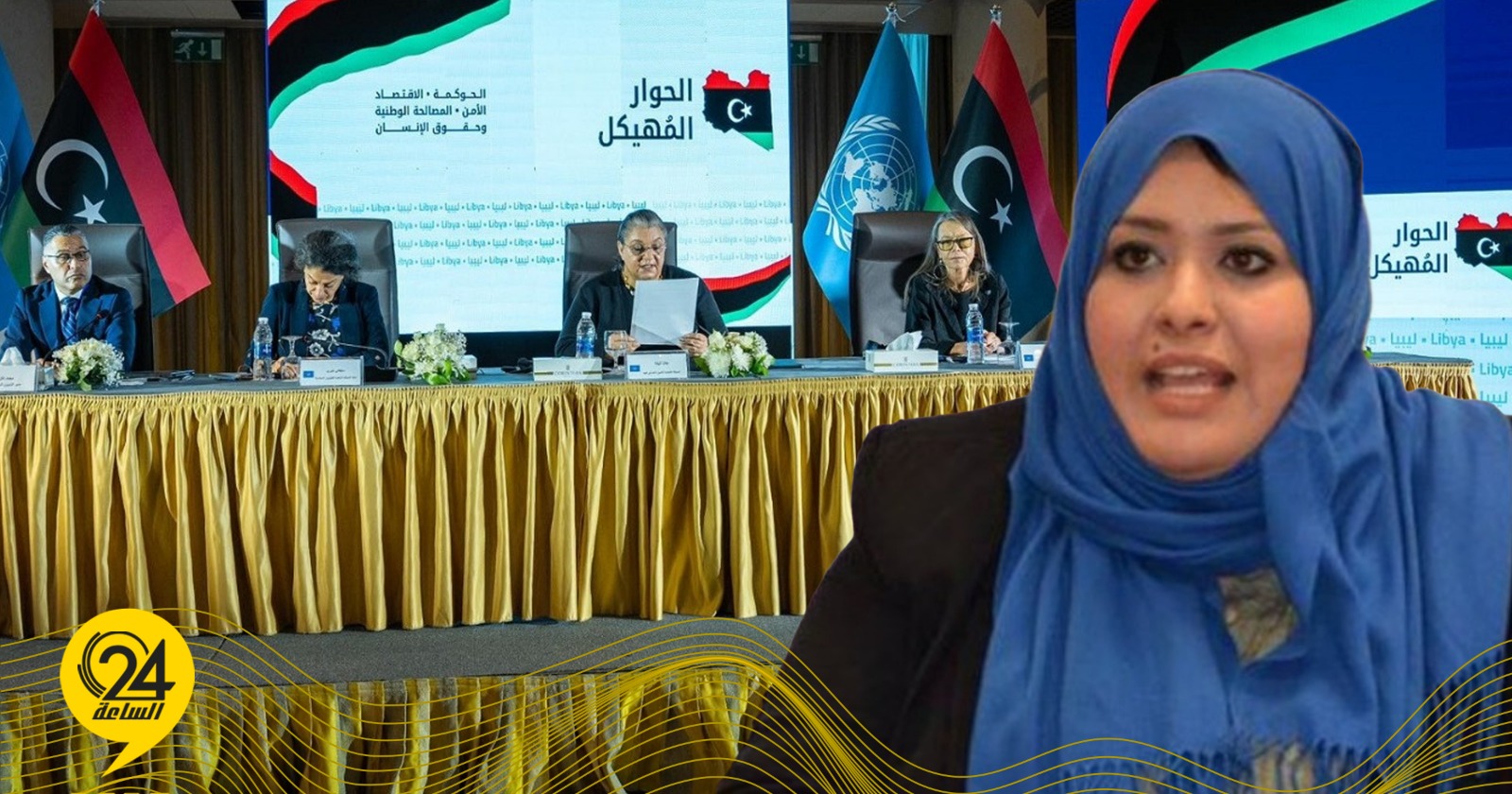 ليبيا – هناء العرفي: الحوار المنظم قد يؤدي إلى إجراء الانتخابات