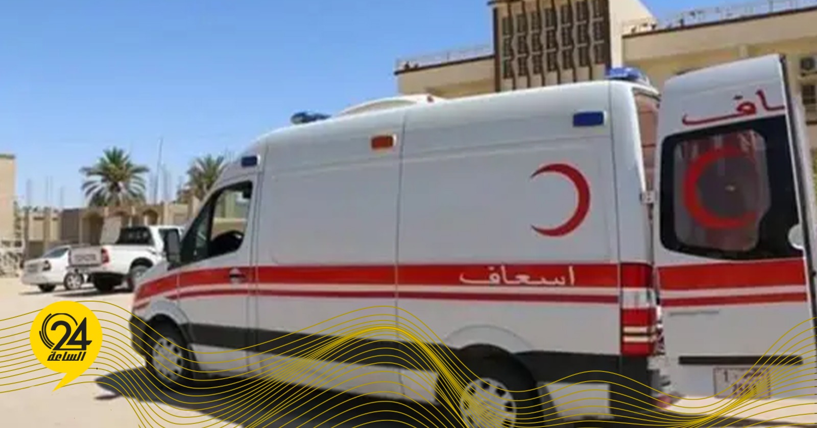 ليبيا – خدمة الإسعاف والطوارئ تعلن زيادة الاستعداد تحسبا لموجة الغبار