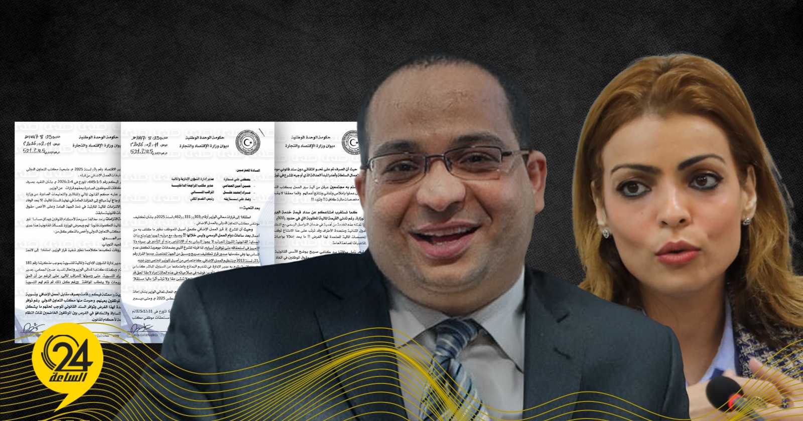 ليبيا – الصغير: الحوايج سمحت للسيد بتوبيخ مدراء في نفس مستواها الوظيفي