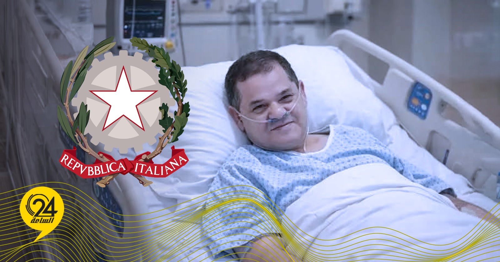 ليبيا – “لا ريبوبليكا الإيطالية”: الدبيبة يعالج في مستشفى صاحبها متعاون مع القذافي وله مشاريع في ليبيا