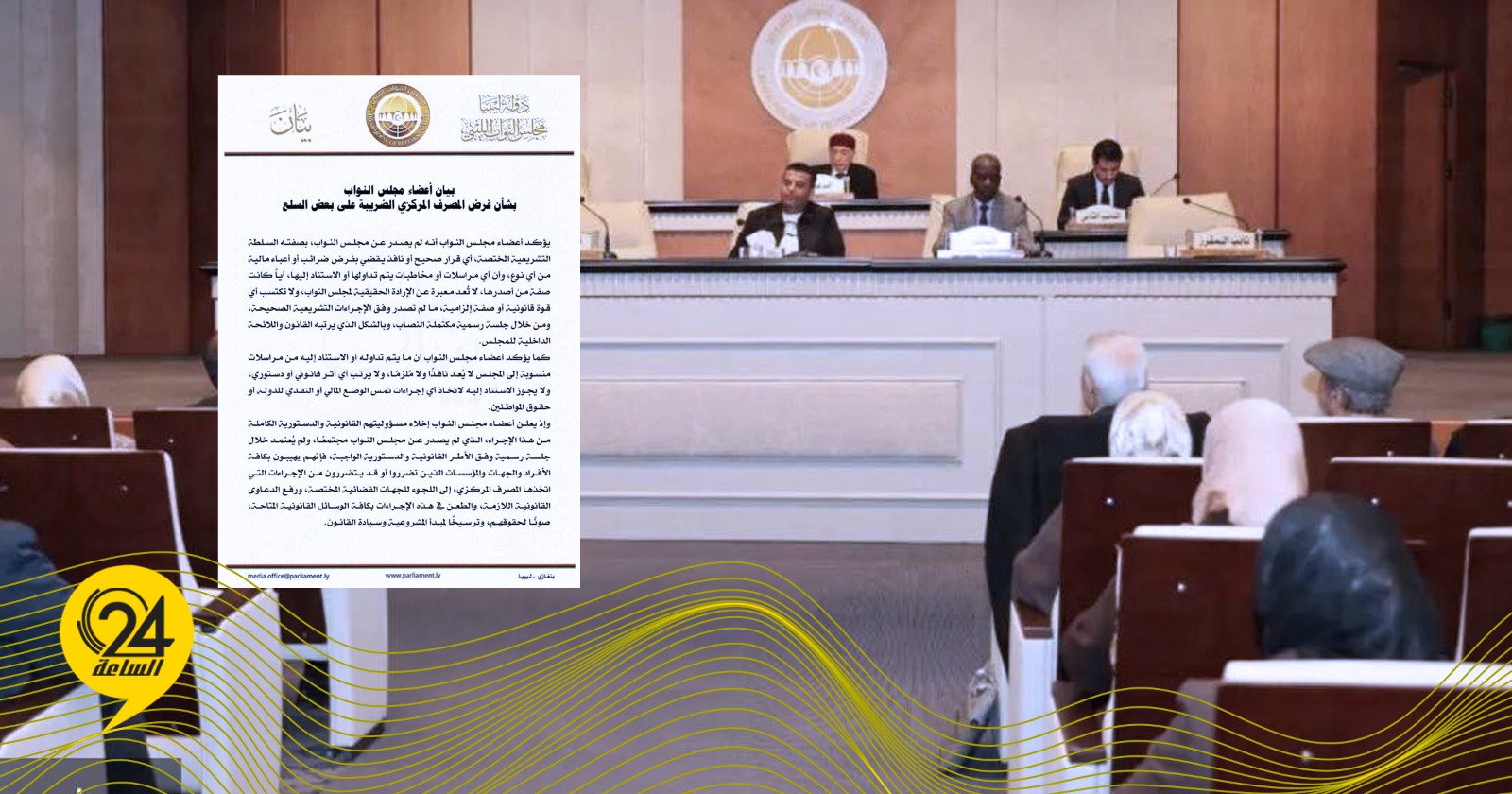 ليبيا – بشرى سارة: مجلس النواب لم يصدر قراراً أو قانوناً بفرض أي ضريبة