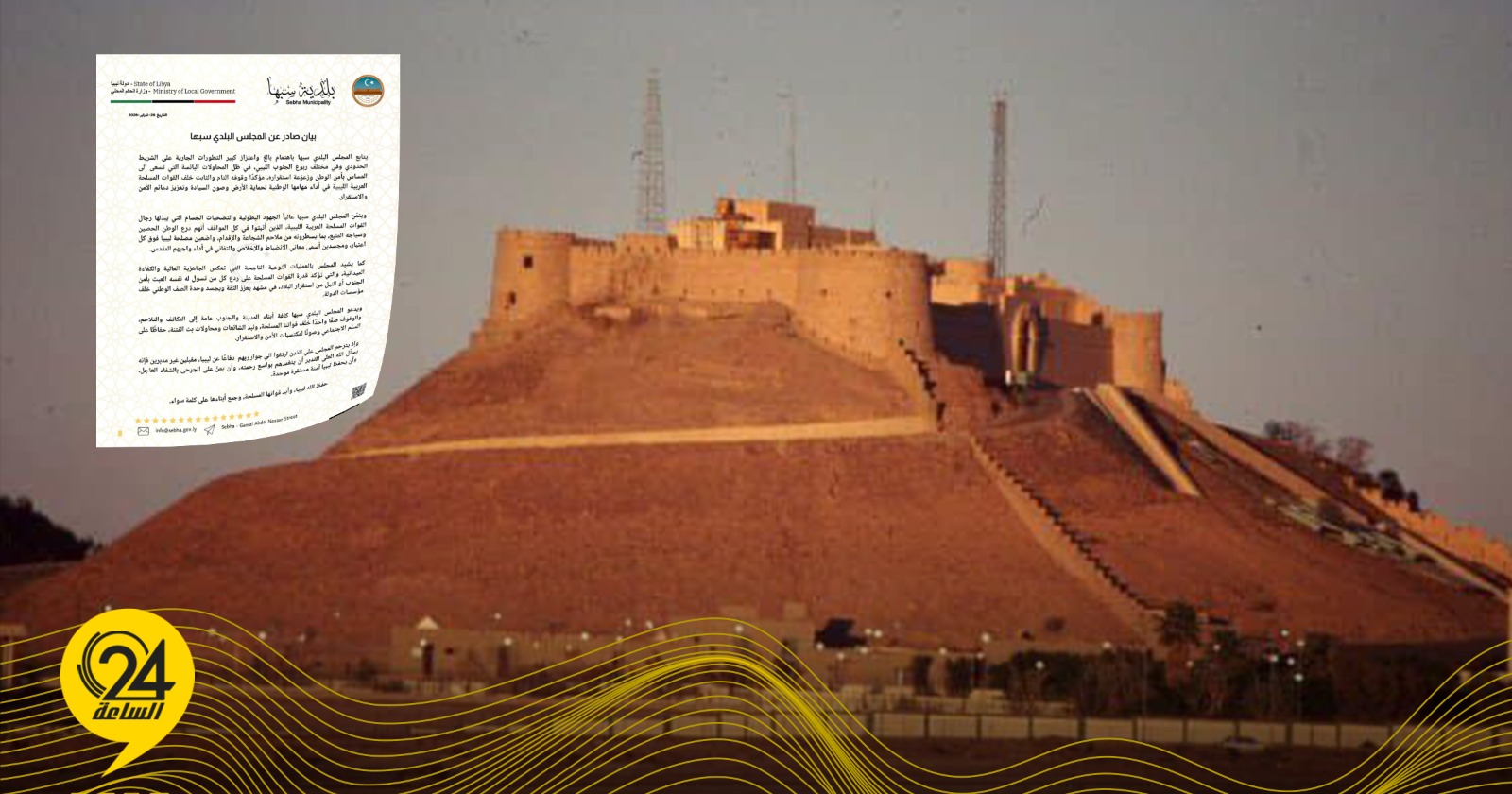 ليبيا – المجلس البلدي سبها: القوات المسلحة أثبتت قدرتها على ردع كل محاولات العبث بأمن الجنوب