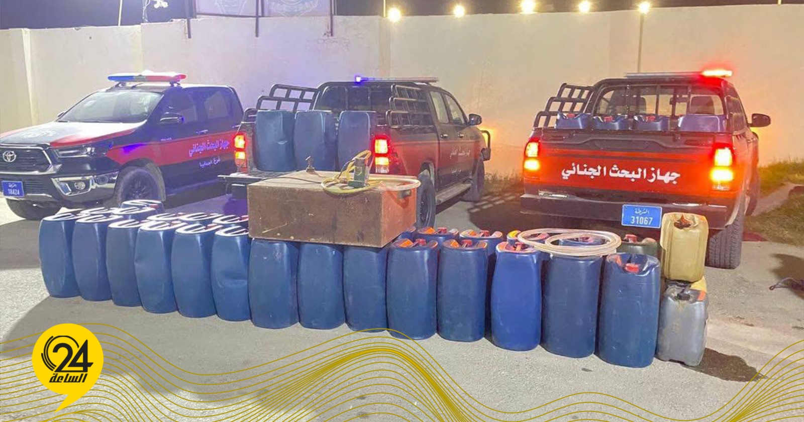 ليبيا – ضبط مادة البنزين المعدة للتهريب داخل منزل قيد الإنشاء بمدينة أجدابيا