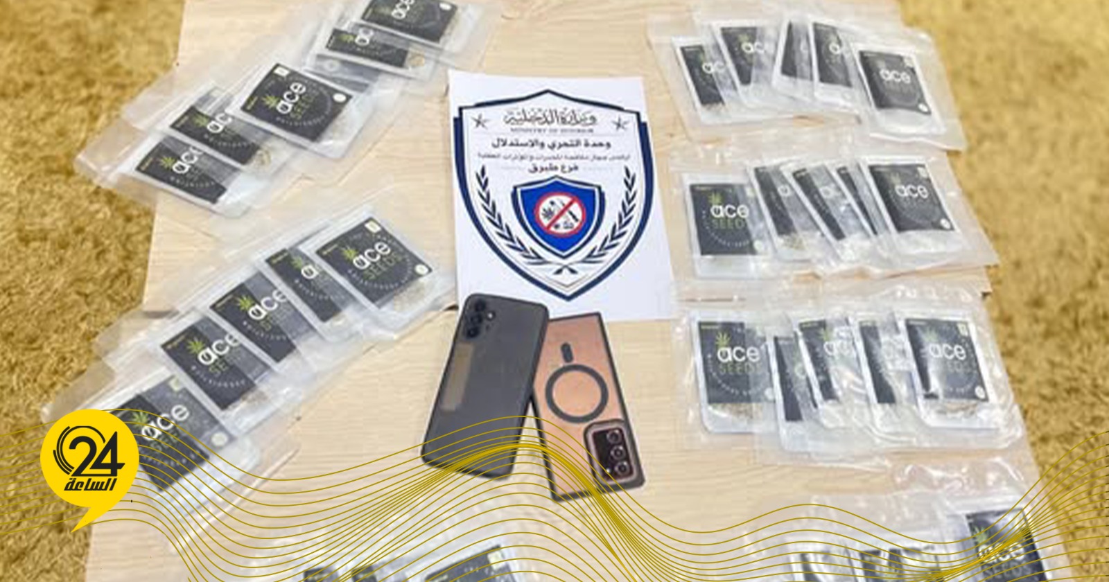 ليبيا – كمين أمني في طبرق يضبط كمية من بذور الماريجوانا